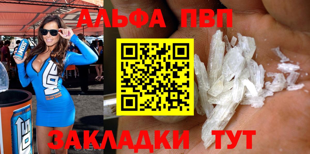 А ПВП кристаллы Топки