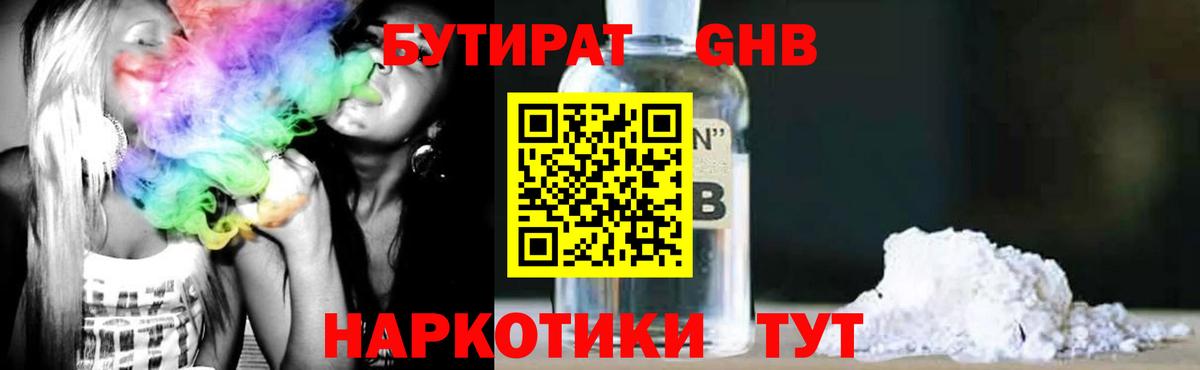 Бутират оксана Топки