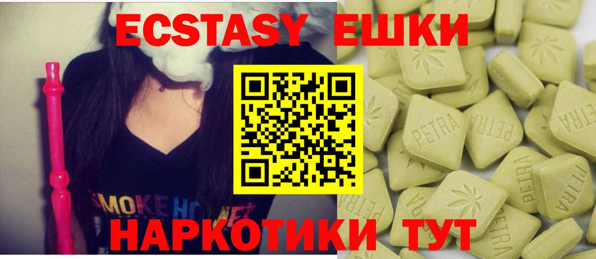 Ecstasy  Ecstasy Cube  Вход с VPN  Экстази louis Vuitton  Топки 