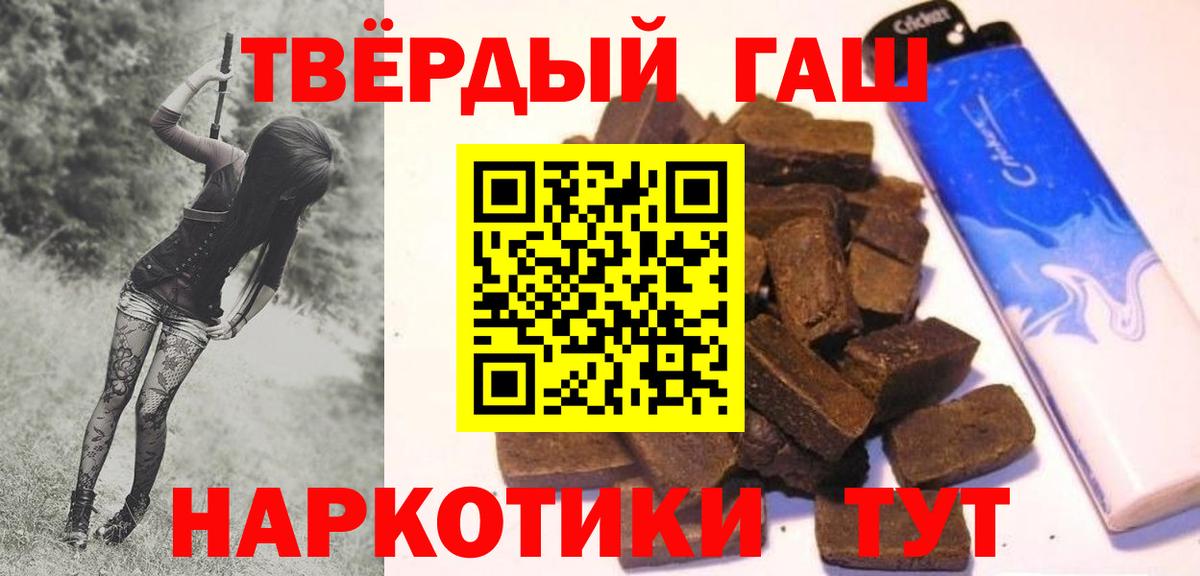 Топки  Гашиш  Вход с VPN  Гашиш Cannabis 