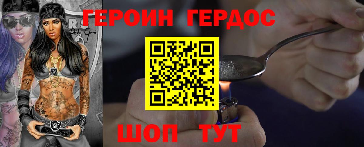 Героин  Вход с VPN  Топки  ГЕРОИН VHQ 