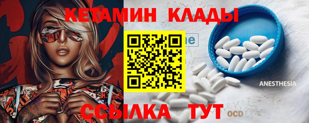 КЕТАМИН VHQ Топки