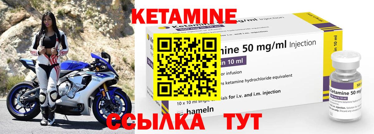 Топки  КЕТАМИН VHQ  Вход с VPN 