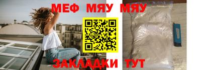 мефедрон мука Обь