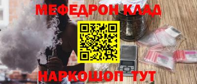 мефедрон мука Обь