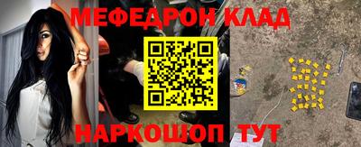 мефедрон мука Обь