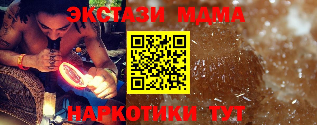 MDMA Molly Топки