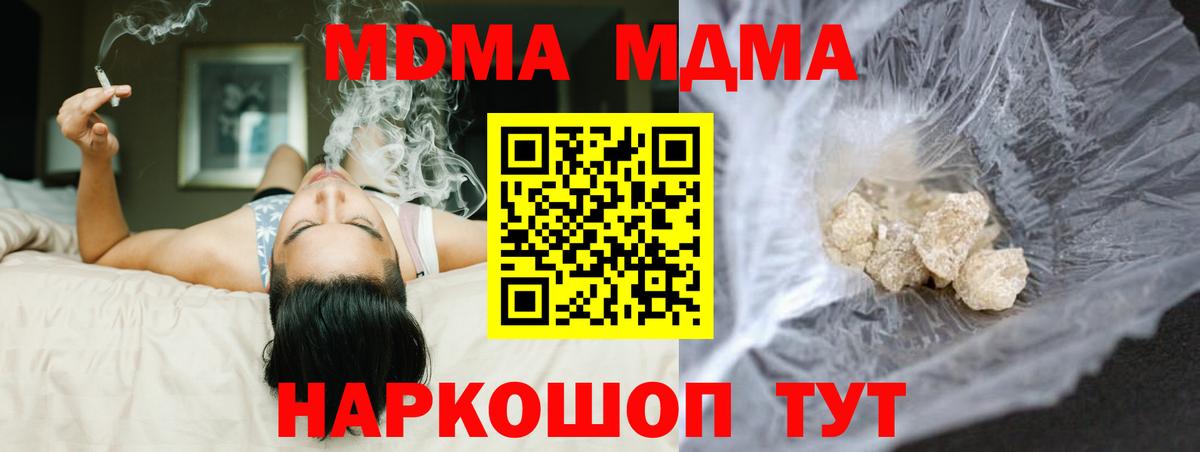 MDMA  MDMA кристаллы  Вход с VPN  Топки 