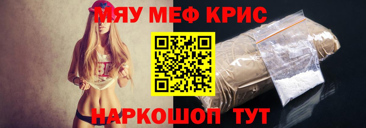 Меф Топки