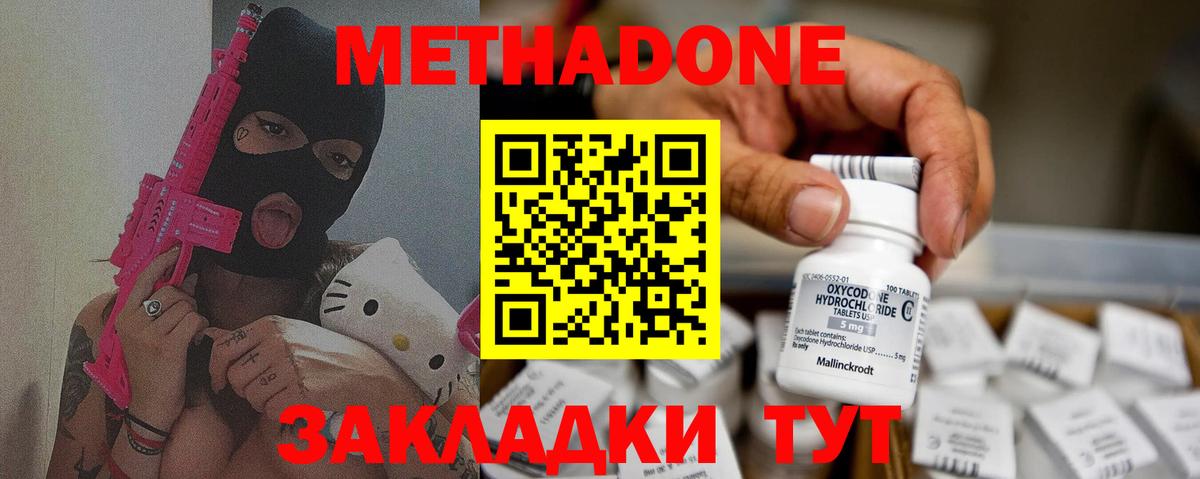 Метадон мёд  shop наркотические препараты  Топки  МЕТАДОН белоснежный  Вход с VPN 