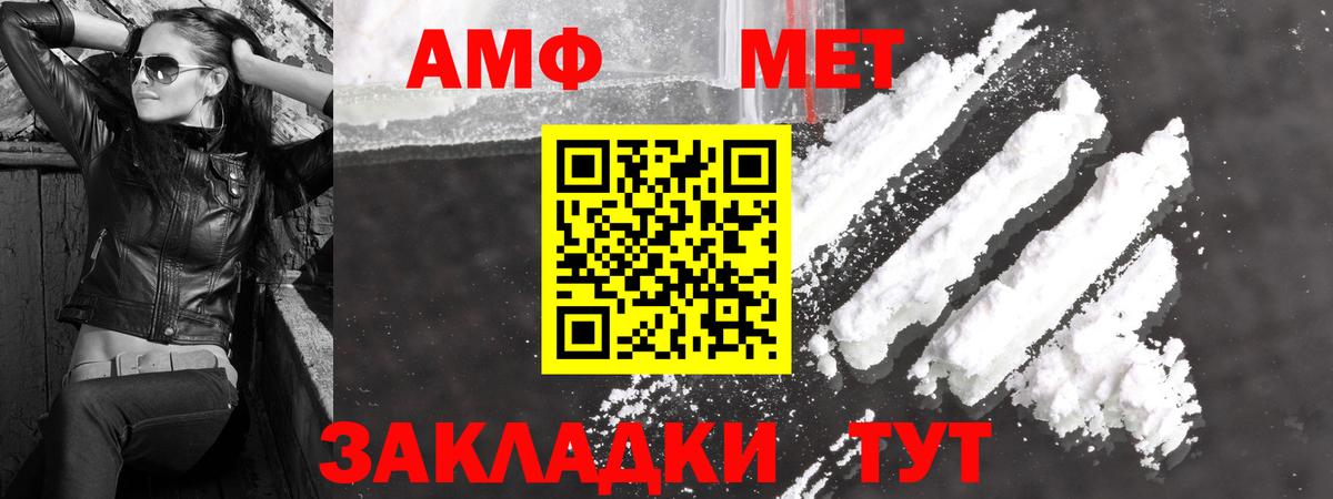 Топки  Первитин кристалл  Вход с VPN  Первитин кристалл 