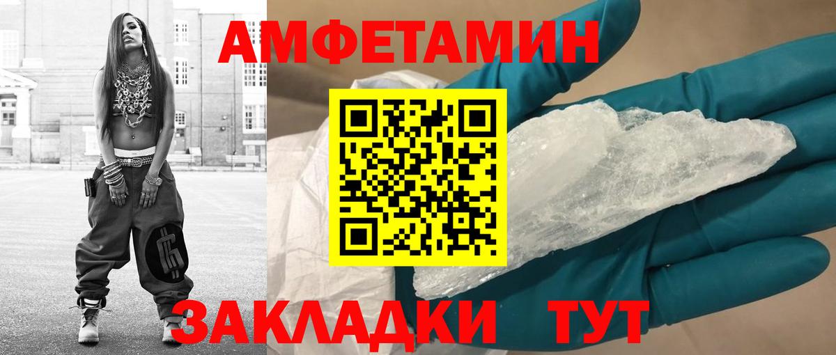 МЕТАМФЕТАМИН пудра Топки