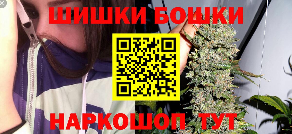Топки  МАРИХУАНА индика  Каннабис Ganja  Вход с VPN  Конопля THC 21% 